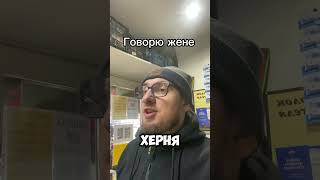 Отправь такой же