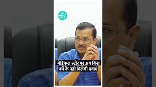 Delhi में बिना Doctor की सलाह के नहीं मिलेंगी Painkiller Medicine | Health Live #shorts