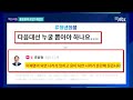 백브리핑 공개적으로 입 열었다…홍준표의 조언 예언 jtbc 뉴스룸