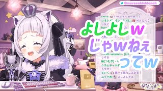 【#塩っ子 向け】希望していた#よしよし に納得がいかないシオンちゃん【#紫咲シオン /切り抜き】