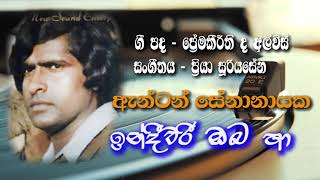 Indeewari Oba Ha Anton Senanayake | Original (L P Copy)