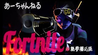 フォートナイト関西女子 スクワッドカスタムマッチ！GGください～うまとゴリラとコラボ♪♪Switch🎮モバイル版🎮ps4🎮のみ参加OK