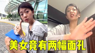 美女面试失败给了帮主1瓶水，帮主直接让她通过面试！没想到美女面试成功就嫌弃帮主是乞丐！【周某人】