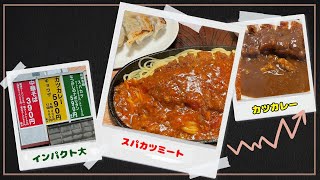 【札幌グルメ】安さに目が行く看板❗️コスパ最高‼️『つきさっぷ  くらぶ』ランチ