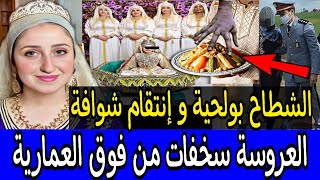 🚫 قصة التطوانية لي سحروليها فكسكسو بيد الميت 😱 ودفنوه فمقبرة اليهود ⁉️ الدق والسكات