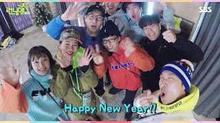 SBS [런닝맨] - 새해 인사 / 'RunningMan' Happy New Year!