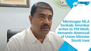 Mormugao MLA Sankalp Amonkar writes to PM Modi, demands dismissal of Union Minister Smriti Irani