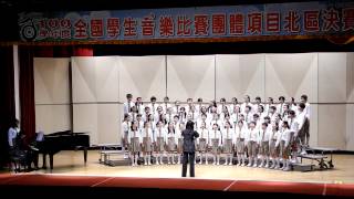 2012年全國音樂比賽桃園市同德國小合唱團