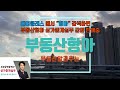 부산상가매매 금정구 남산동 초역세권 메인자리 코너 건물