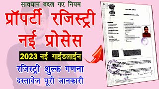 2023 Property Registry Full Process In Hindi | How To Calculate Stamp Duty For Land Registry