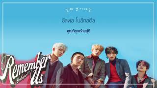 [Karaoke/Thaisub] DAY6 - Hurt road (아픈 길)