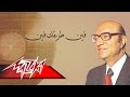 Fen Tarekak Fen - Mohamed Abd El Wahab فين طريقك فين - محمد عبد الوهاب