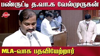 MLA-வாக பதவியேற்றார் த.வா.க வேல்முருகன் TVK Velmurugan takes oath as MLA in Legislative Assembly