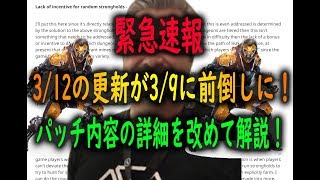 【アップデート緊急速報】3/12のパッチが3/9に前倒し！更新内容が発表されていたので改めてまとめるよ！さあ座して待て！【アンセム/Anthem】