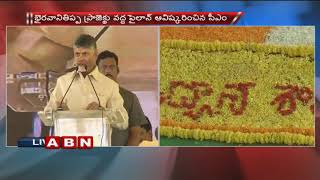 CM Chandrababu Speech After Inaugurates Bhairavani Tippa Project | Anantapur District | ABN Telugu