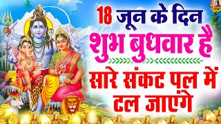 LIVE शिव भजन स्पेशल :- आज के दिन शिवजी की यह वंदना सुन लेना आपकी हर इच्छा पूरी हो जाएँगी | शिव भजन