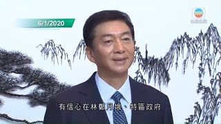 駱惠寧到禮賓府與特首林鄭月娥會面 屬禮節性會面- 20200109 - TVB News