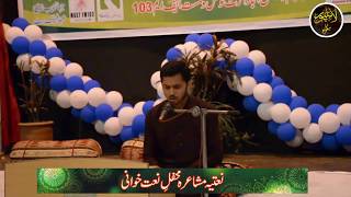 Seena e Hasti Roshan Roshan Roshan Naat by Faqeer Hussain Hashmi - 2023