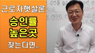 근로자 햇살론 승인률 높은곳을 찾는다면 당연히 저축은행이죠