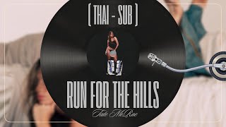 (แปลเพลง) Run For The Hills - Tate McRae [THAISUB]