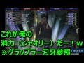 【信長の野望online】地獄の単眼鬼～完全勝利～【チロリン7アカ】