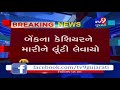 gandhinagar miscreants open fire inside bank at chhatral gidc tv9