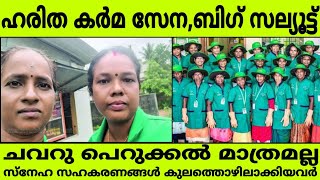 അമ്മയുടെ പണംഡെപ്പി മകൻ പാഴ്‌വസ്തുക്കള്‍ക്കൊപ്പം നല്‍കി; പരതി കണ്ടെത്തി തിരികെനല്‍കി ഹരിതകര്‍മ സേന