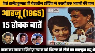 किसकी सिफारिश से मिली थी फ़िरोज़ खान को ये फिल्म | Arzoo 1965 Movie Unknown Facts | Rajendra Kumar