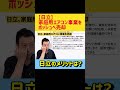 【家電ニュース】日立、家庭用エアコン事業をボッシュへ売却 「白くまくん」は販売継続 家電 エアコン 日立 ボッシュ しろくまくん