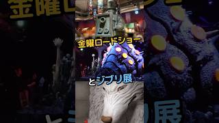 ジブリ展は超映えスポット！王蟲も大迫力！もののけ姫やナウシカの世界へ【金曜ロードショーとジブリ展・東京】