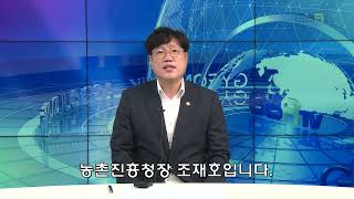 [220725] 조재호 농촌진흥청장 / 경상북도농업기술원 및 농업방송 방문 인사말