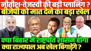 बिहार में नीतीश जरूर बदलेंगे खेल/SHAMBHU ON NITISH AND PM MODIA SHAH