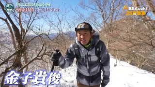 鬼ケ岳（山梨県）前編【そこに山があるから】