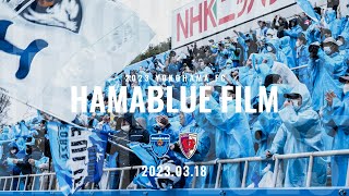 【HAMABLUE FILM】2023/0318/京都サンガF.C.(A）再投稿