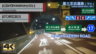 4K:DAISAN KEIHIN ROAD|夜の第三京浜⇒今井磯子（約３分半まとめ）