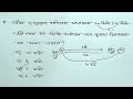 শর্টকাটে নৌকা ও স্রোতের নিয়মের অংক এক সাথে ।। প্রাথমিক শিক্ষক নিয়োগ পরীক্ষার প্রস্তুতি