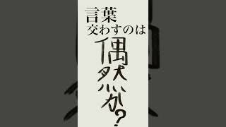 人間っていう曲です#人間#703号室 #shorts #short #歌詞