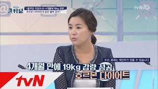 COOLKKADANG 호르몬 다이어트로 4개월에 19KG 감량한 주인공! 160817 EP.181