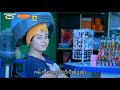 ဢူးလၢႆး ပႅမ်းလူင် ဝူၼ်ႉတူၺ်းလီလီ official mv อูลาย แปมหลวง โว่นโตยหลีหลี taimusic