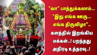 gudiyattam thiruvizha issue explained