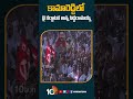 కామారెడ్డి సభలో సిద్దరామయ్య జై కర్ణాటక siddaramaiah jaikarnatakacm kamareddysabha shorts 10tv