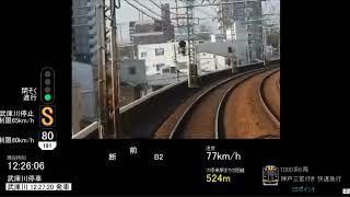 トレイン趣味阪神電車２試作版ver0.2.7＿快速急行（平日）運転動画