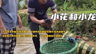 為了讓女孩能夠補補身子，於是男孩打算自製捕魚樓外出捕魚，不得不說男孩的捕魚技術還算不錯，一下午就抓到許多的魚《小花和小龙》162