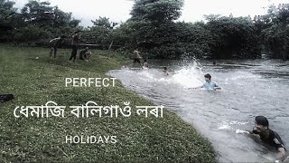 ধেমাজি বালিগাওঁ লৰা //🌿🍁🍁