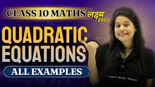 Quadratic Equations | Examples | Chapter 4 | "लक्ष्य" 2025