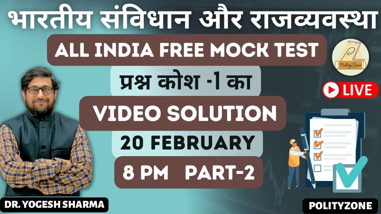 PolityZone | Video Solution Of All India Free Mock Test | Part-2 ...