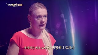 [방송예고] 메조소프라노 막달레나 코제나(Magdalena Kozena) 리사이틀