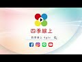 李愷諺攻下15分突襲重圍 ｜冠軍賽精華｜ pleague｜新北國王｜四季線上 plg