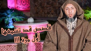 ما هي الأحداث وقعت قبل ميلاد النبي ﷺ و التي تدل على أن اليهود و النصارى كانوا يعلمون بقدومه ﷺ ؟