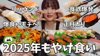 【暴飲暴食】正月太りした人が安心する動画